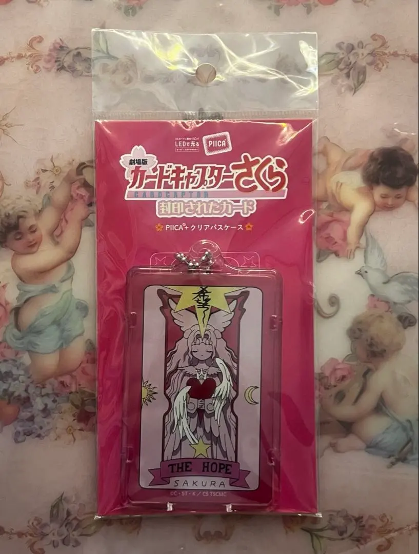2026年最新】さくらカード ホープの人気アイテム - メルカリ