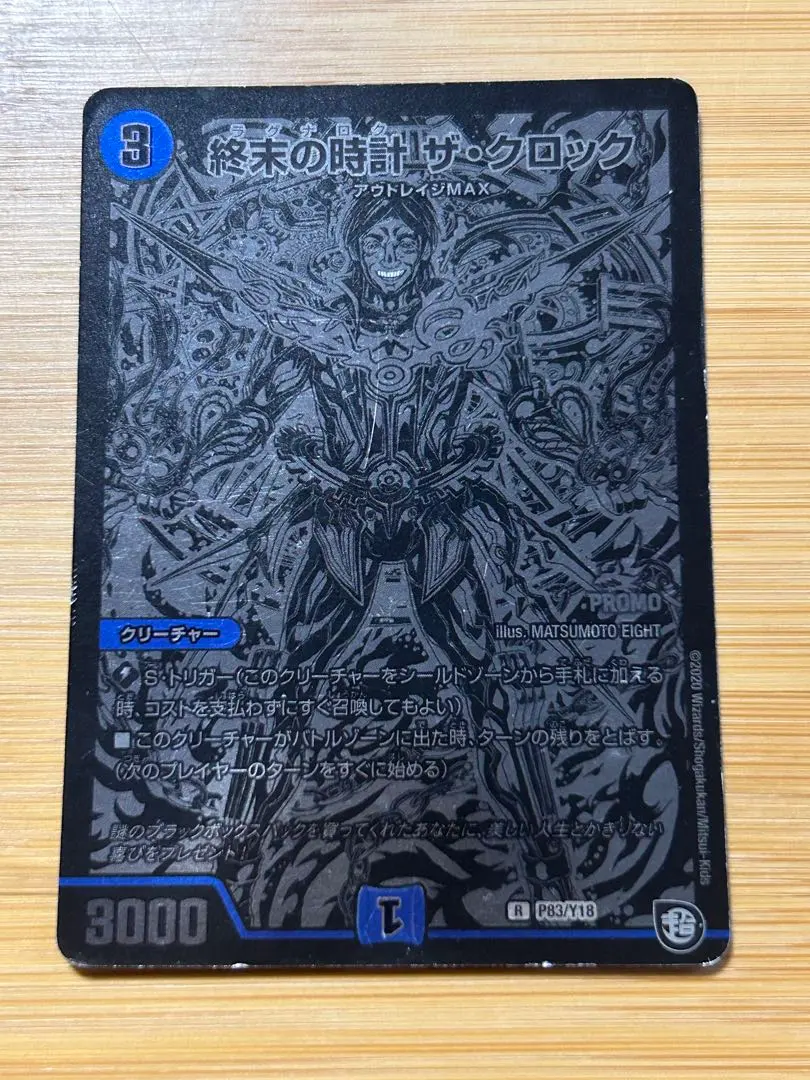 2026年最新】終末の時計 ザ・クロック プロモの人気アイテム - メルカリ