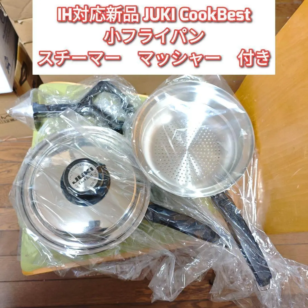 2026年最新】JUKI COOK BESTの人気アイテム - メルカリ