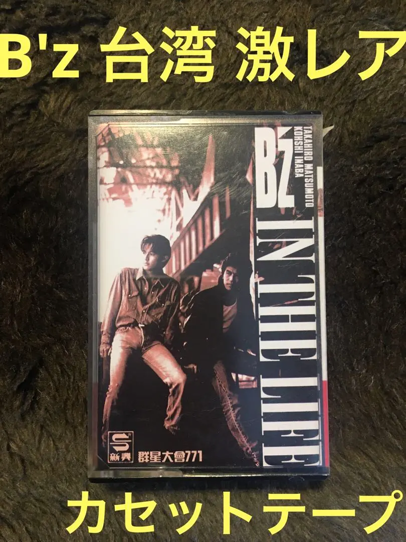 2026年最新】B'z 台湾 cdの人気アイテム - メルカリ