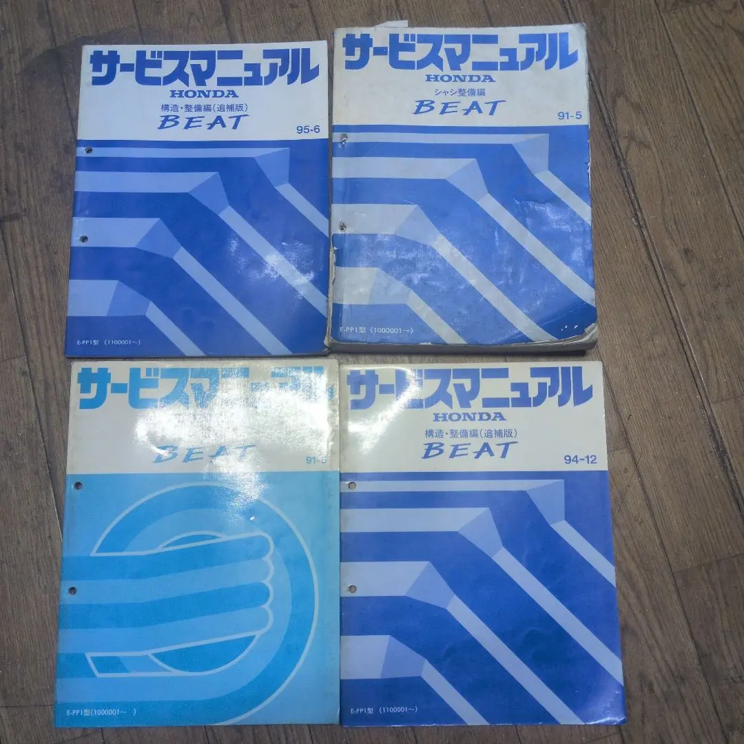 2026年最新】ビート サービスマニュアルの人気アイテム - メルカリ