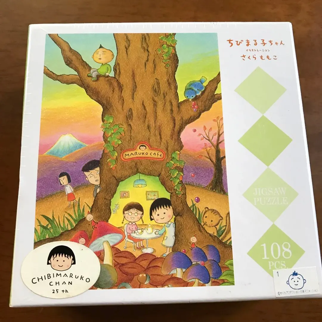 2026年最新】ちびまる子ちゃんジグソーパズルの人気アイテム - メルカリ