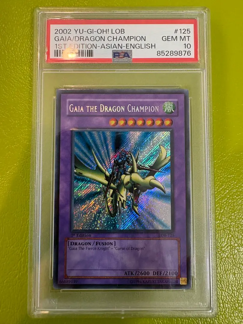 2026年最新】竜騎士ガイア 初期 psaの人気アイテム - メルカリ