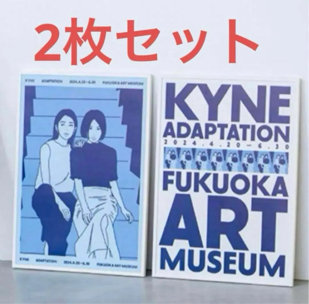 2026年最新】KYNE展の人気アイテム - メルカリ