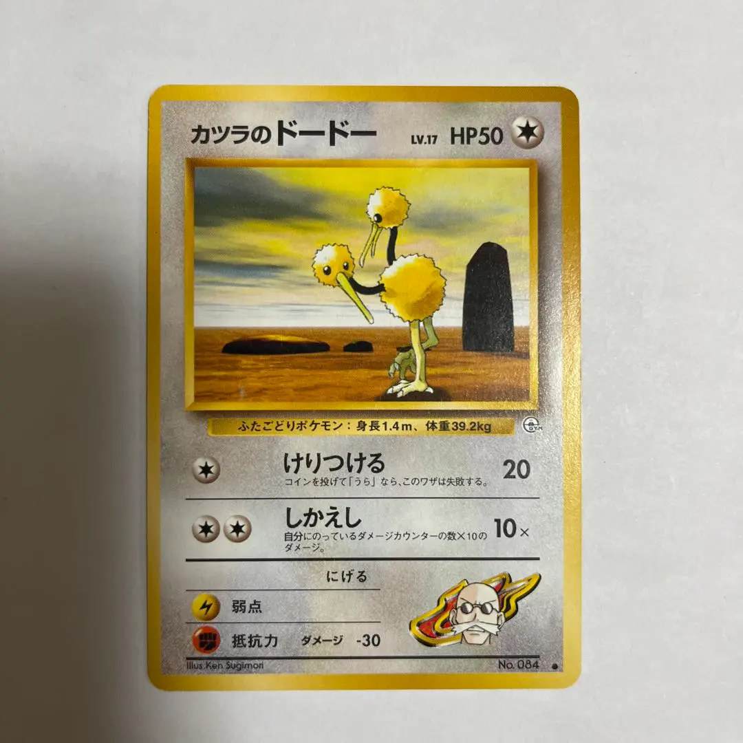 2026年最新】Pokemon Card Game カード名：カツラのドードー ポケモン