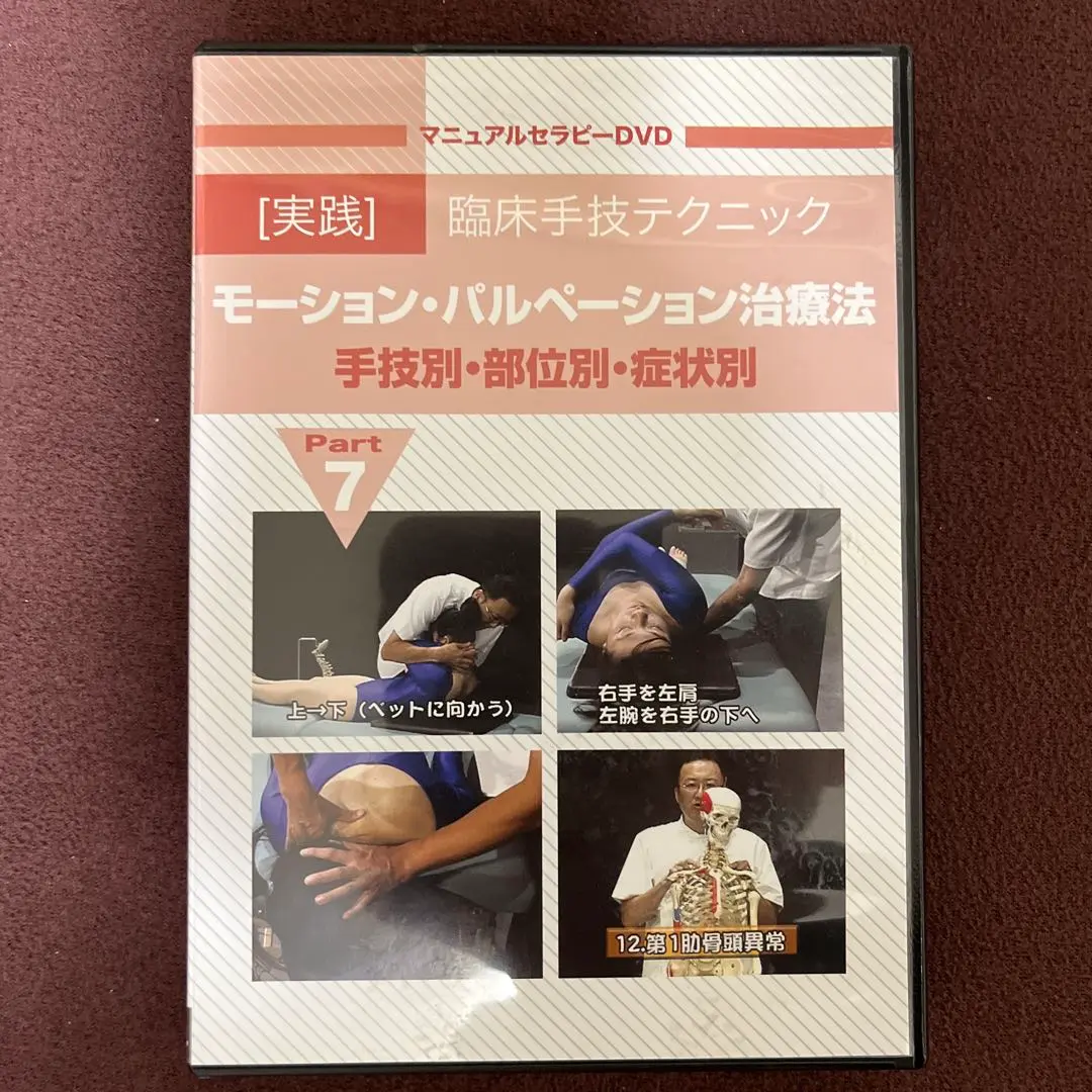 2026年最新】モーションパルペーションの人気アイテム - メルカリ