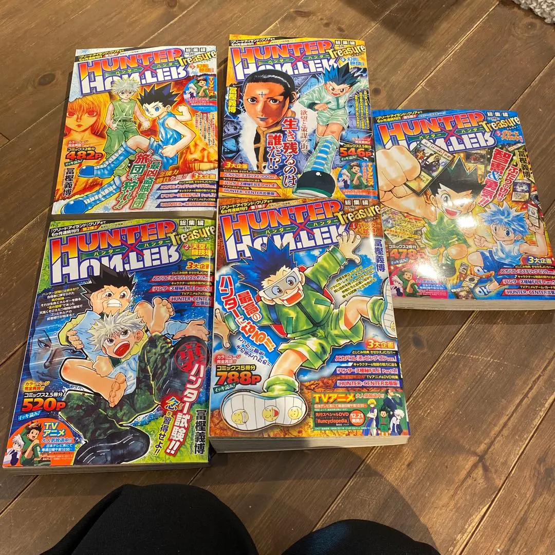 2026年最新】ハンターハンター総集編の人気アイテム - メルカリ