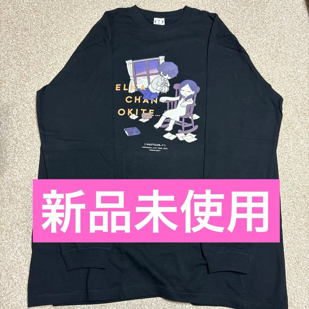 2026年最新】ヨルシカ エルマちゃんの人気アイテム - メルカリ