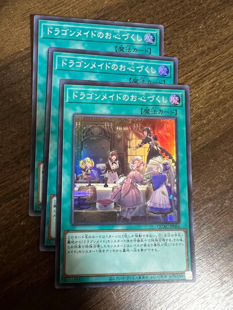 2026年最新】ドラゴンメイドのお心づくし 25の人気アイテム - メルカリ