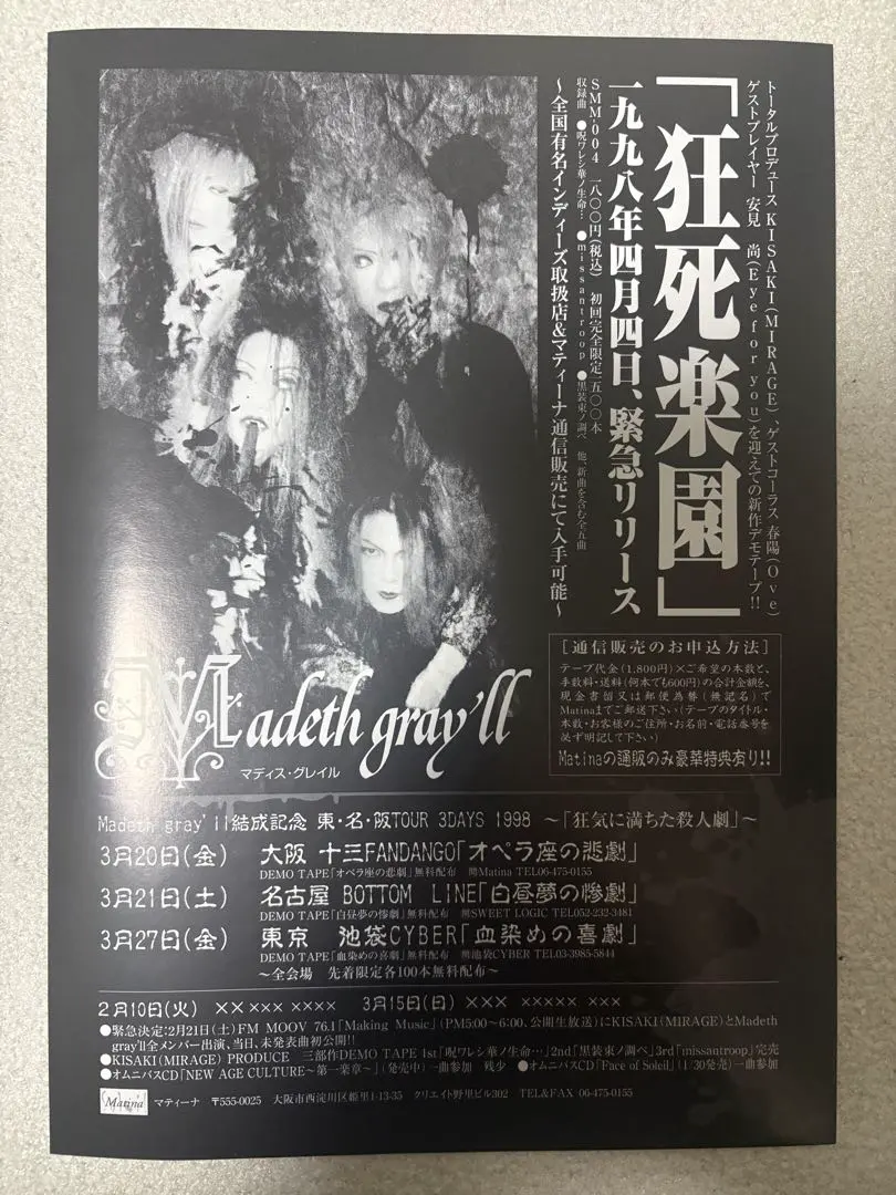 2026年最新】Madeth gray'llの人気アイテム - メルカリ