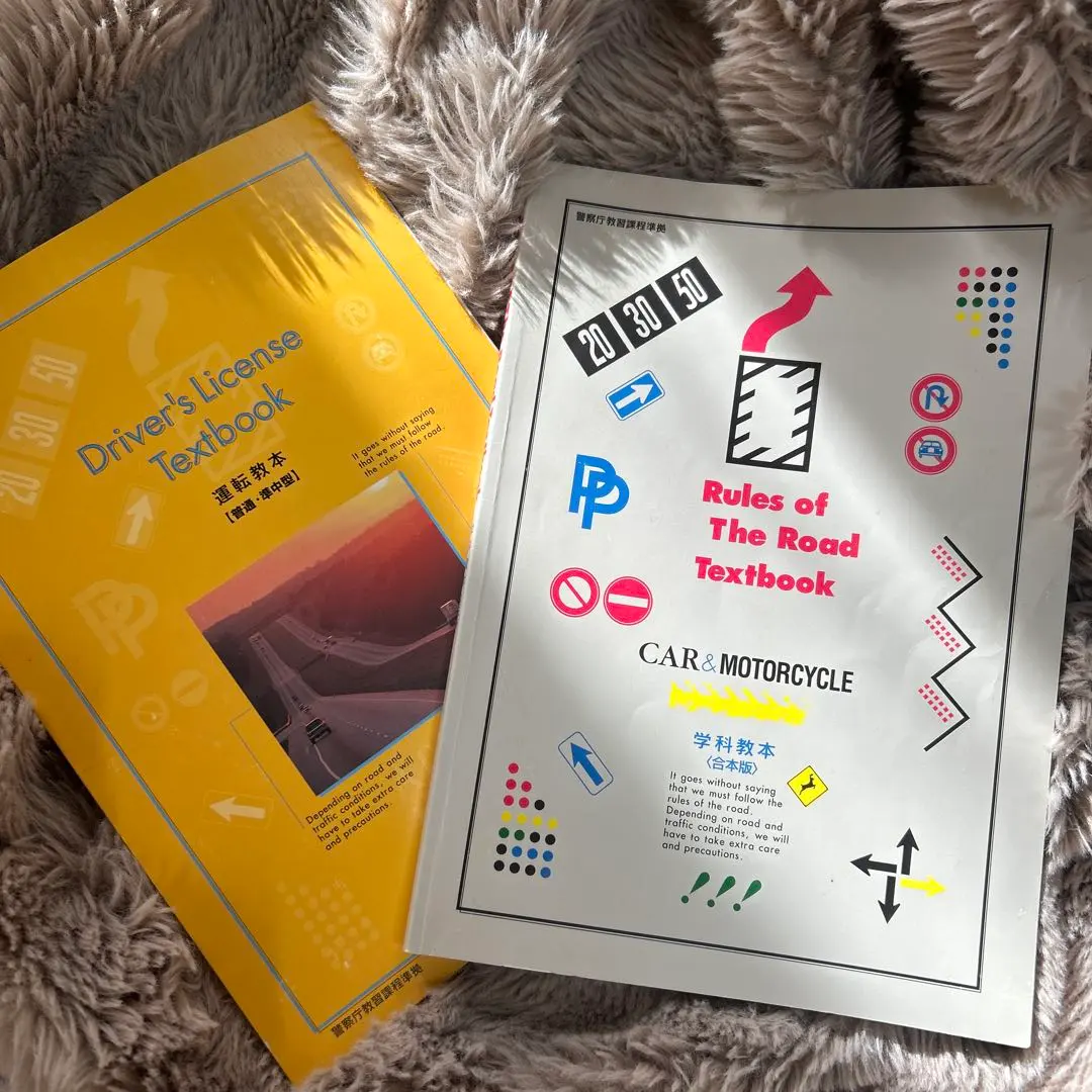 2026年最新】Rules of the road englishの人気アイテム - メルカリ