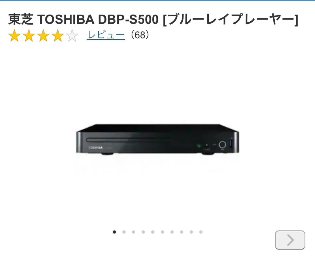 2026年最新】DBP-S500 東芝 ブルーレイプレーヤーの人気アイテム