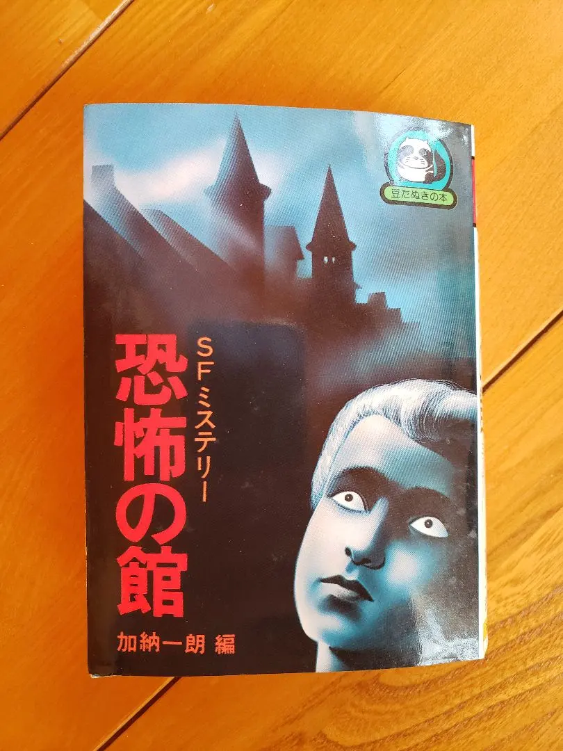 2026年最新】豆たぬきの本の人気アイテム - メルカリ