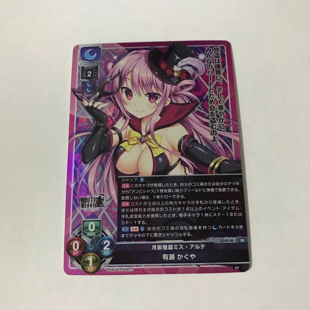 2026年最新】有瀬かぐやの人気アイテム - メルカリ