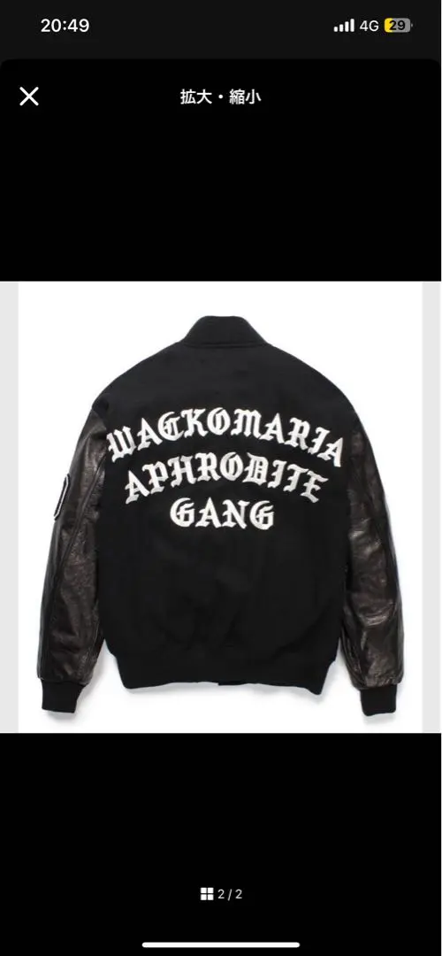 9周年 舐達麻 PARADISE TOKYO 9TH 限定 JACKET