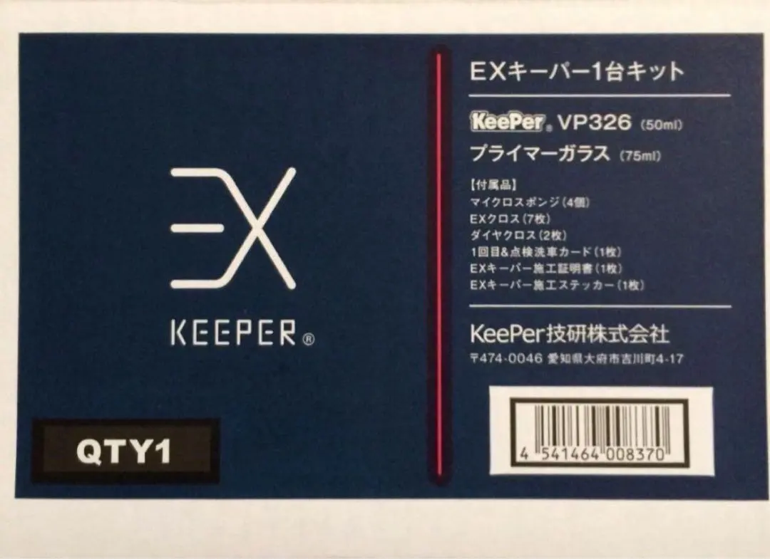 2026年最新】EXキーパー 施工証明書の人気アイテム - メルカリ