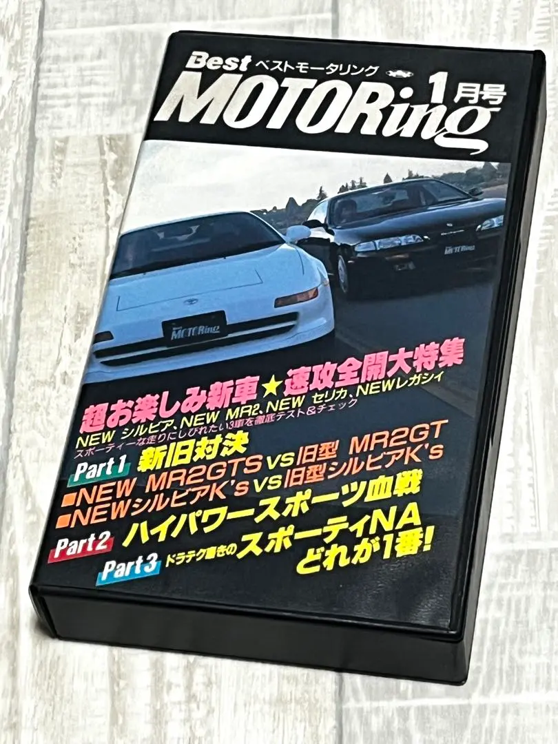 2026年最新】ベストモータリングvhsの人気アイテム - メルカリ
