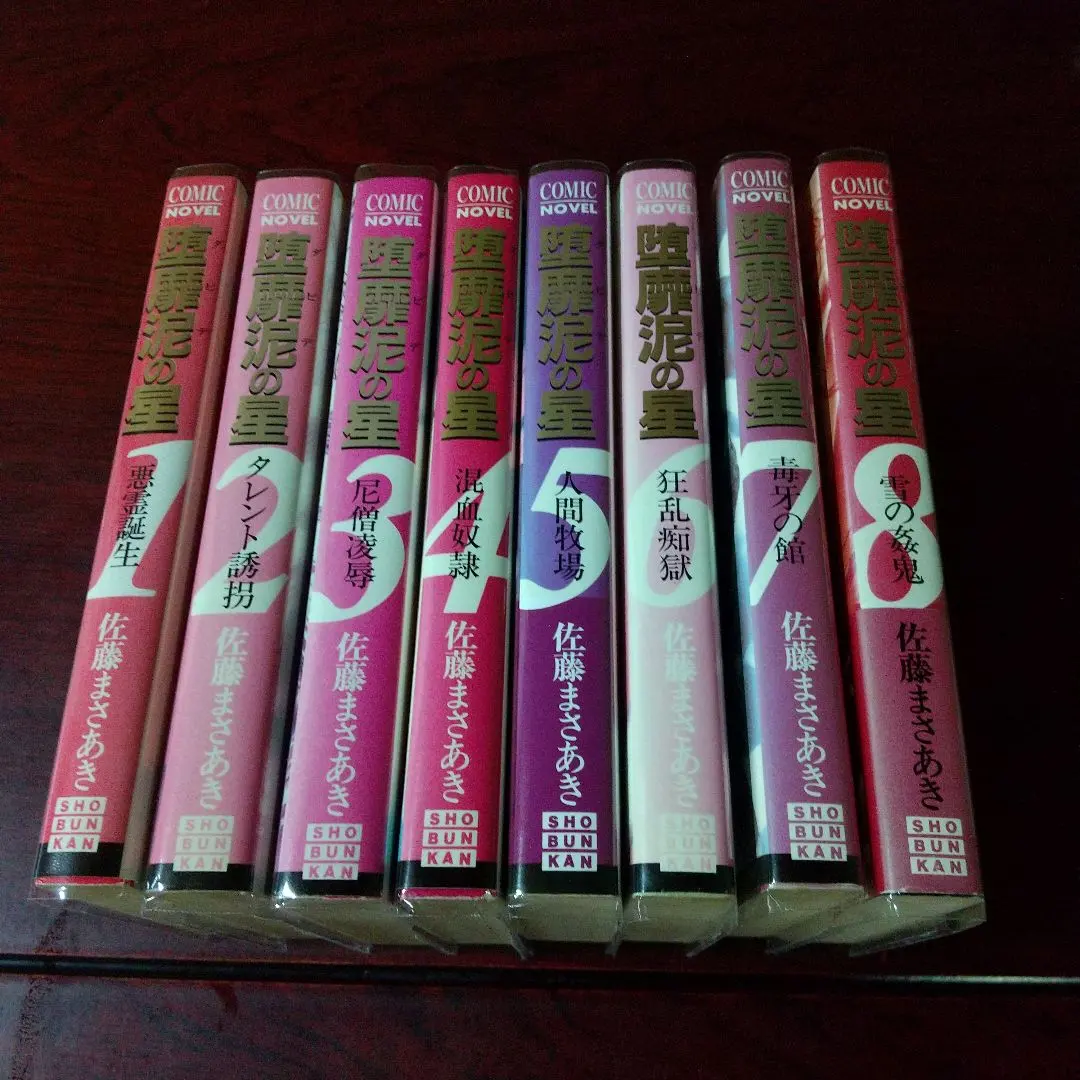 2026年最新】堕靡泥の星の人気アイテム - メルカリ