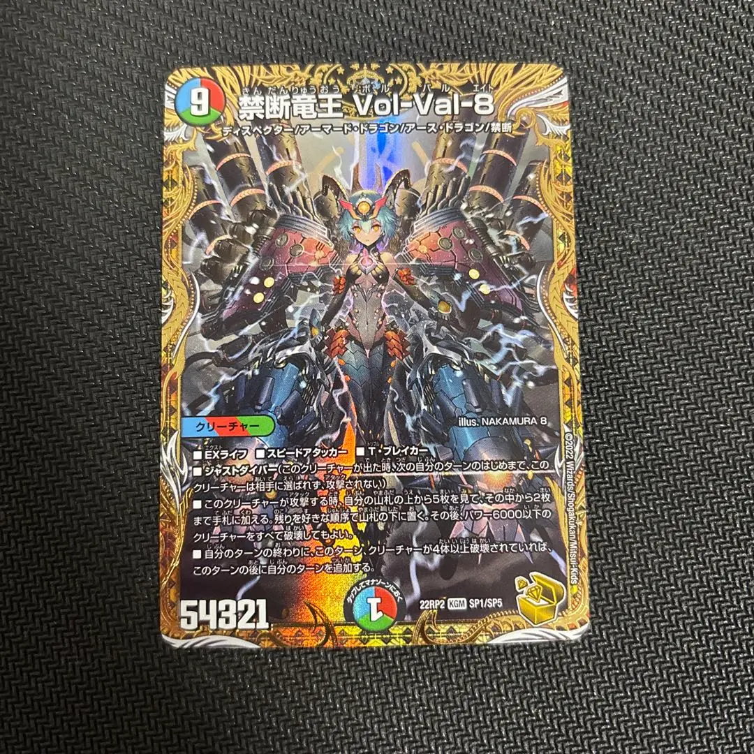 2026年最新】vol-val-8 金トレジャーの人気アイテム - メルカリ