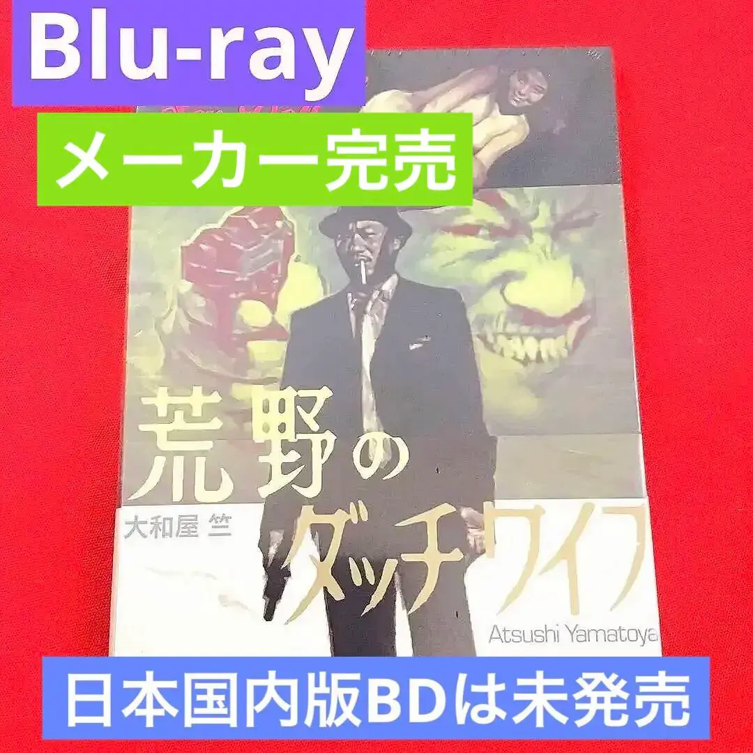 2026年最新】だっちわいふの人気アイテム - メルカリ