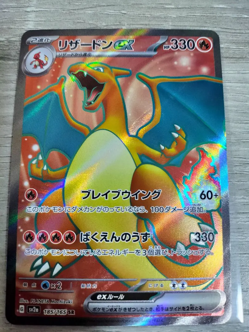 2026年最新】mリザードンex sr 091/087の人気アイテム - メルカリ
