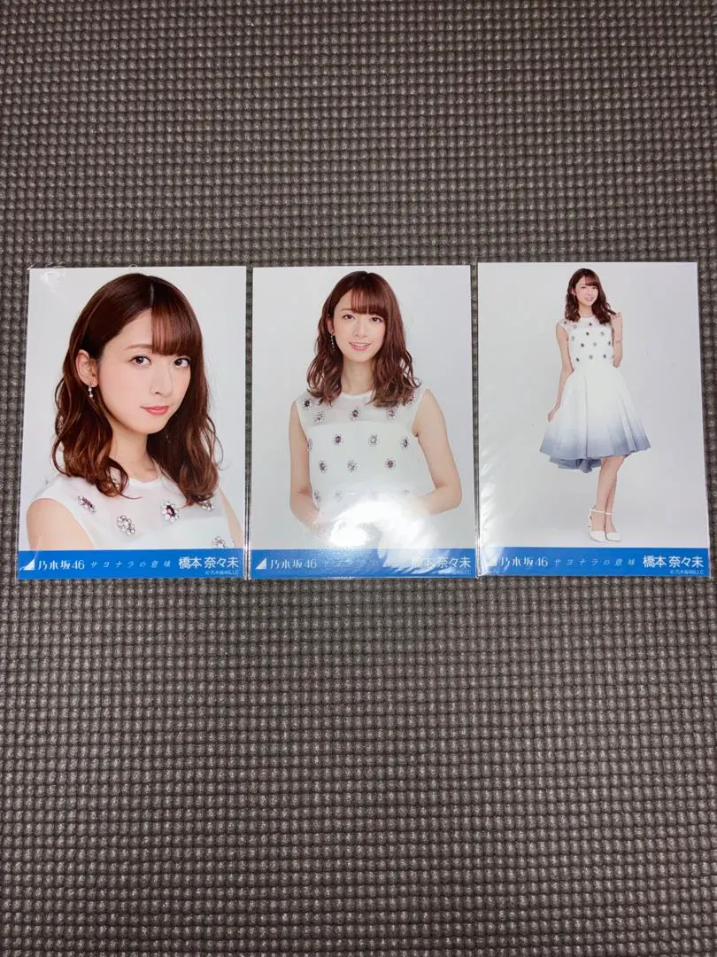 2026年最新】サヨナラの意味 生写真 橋本奈々未の人気アイテム - メルカリ