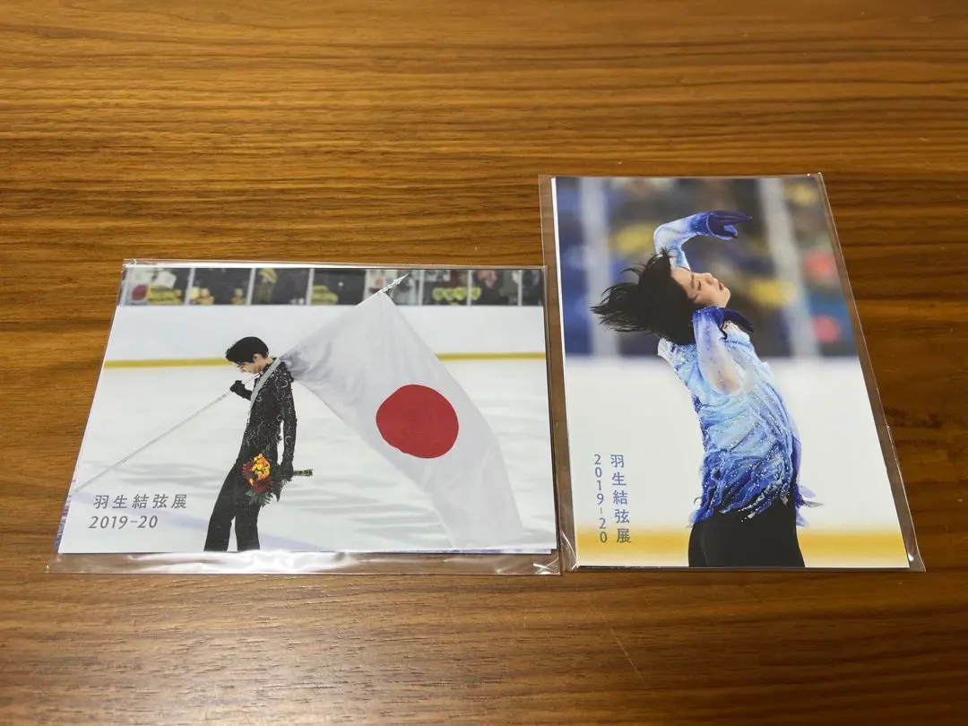 2026年最新】羽生結弦ファンレターの人気アイテム - メルカリ