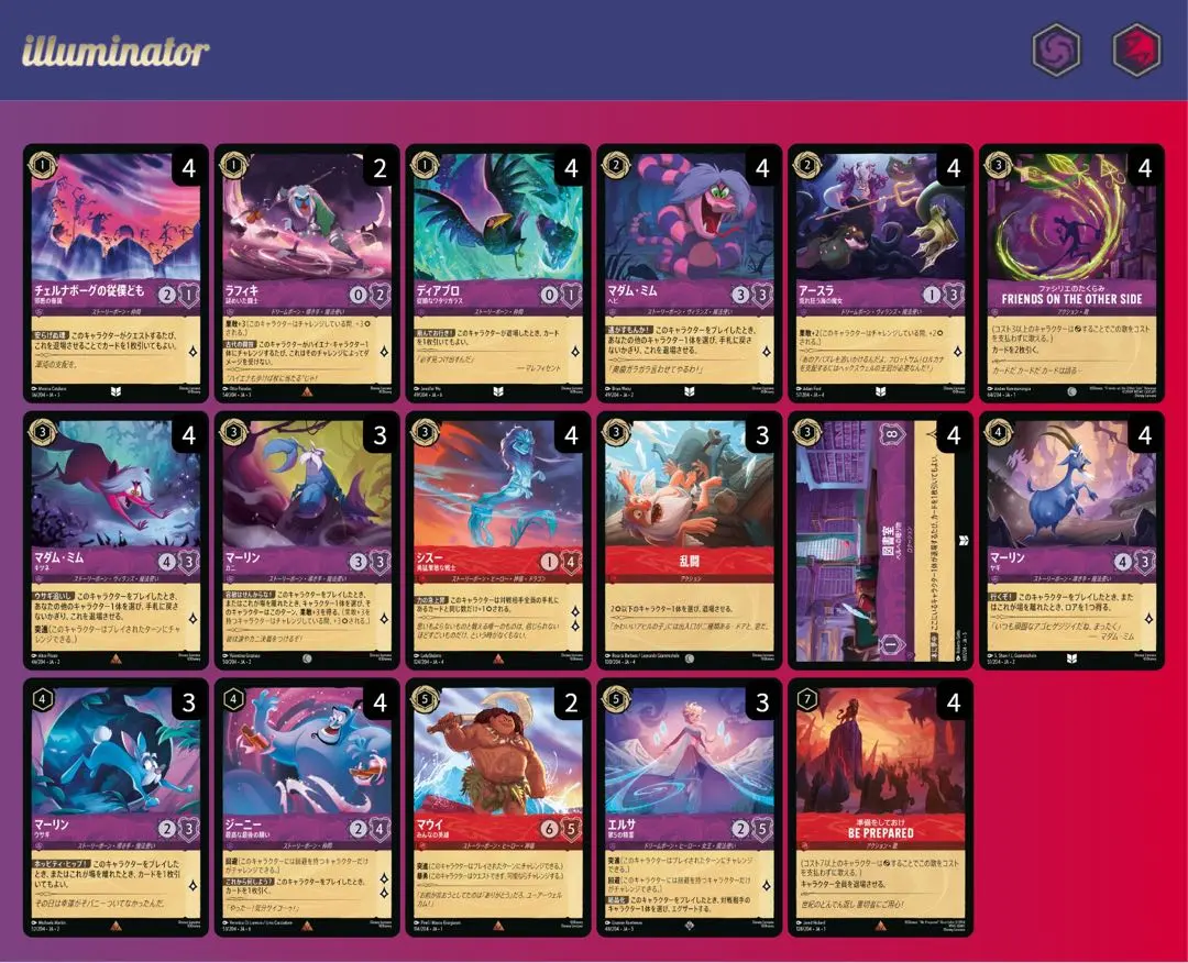 2026年最新】ロルカナ デッキ ルビーアメジストの人気アイテム - メルカリ