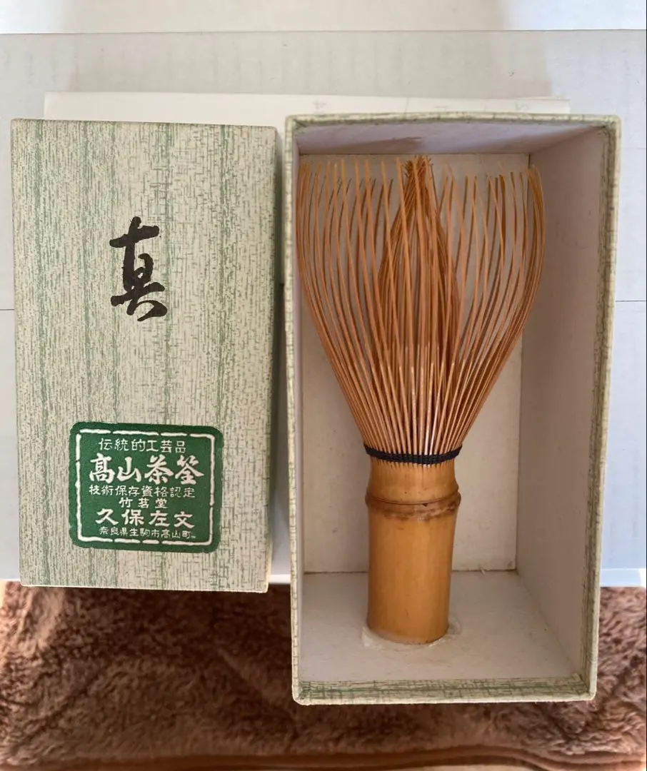 2026年最新】茶筅 煤竹の人気アイテム - メルカリ