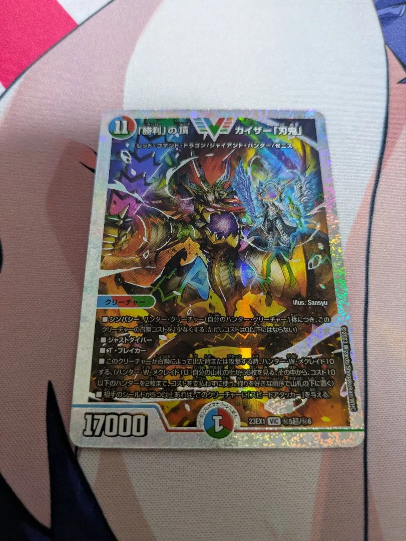 2026年最新】勝利の頂 カイザー刃鬼 ダイヤモンドの人気アイテム