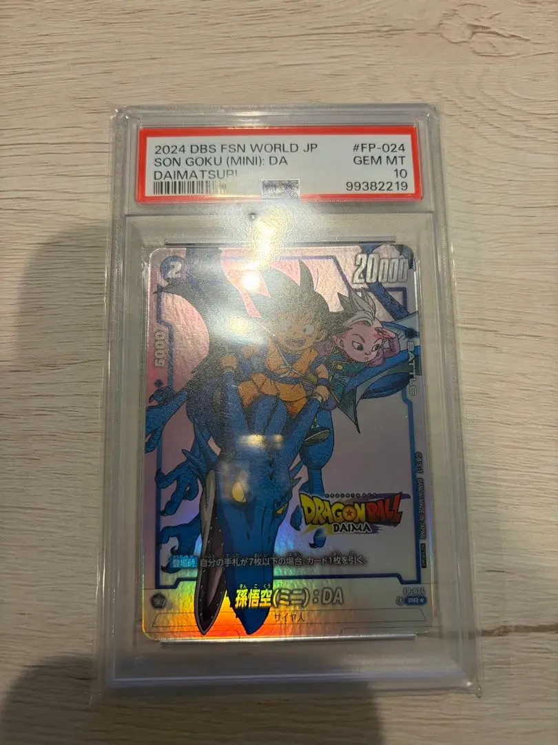 2026年最新】ドラゴンボール フュージョンワールド ダイマツリの人気