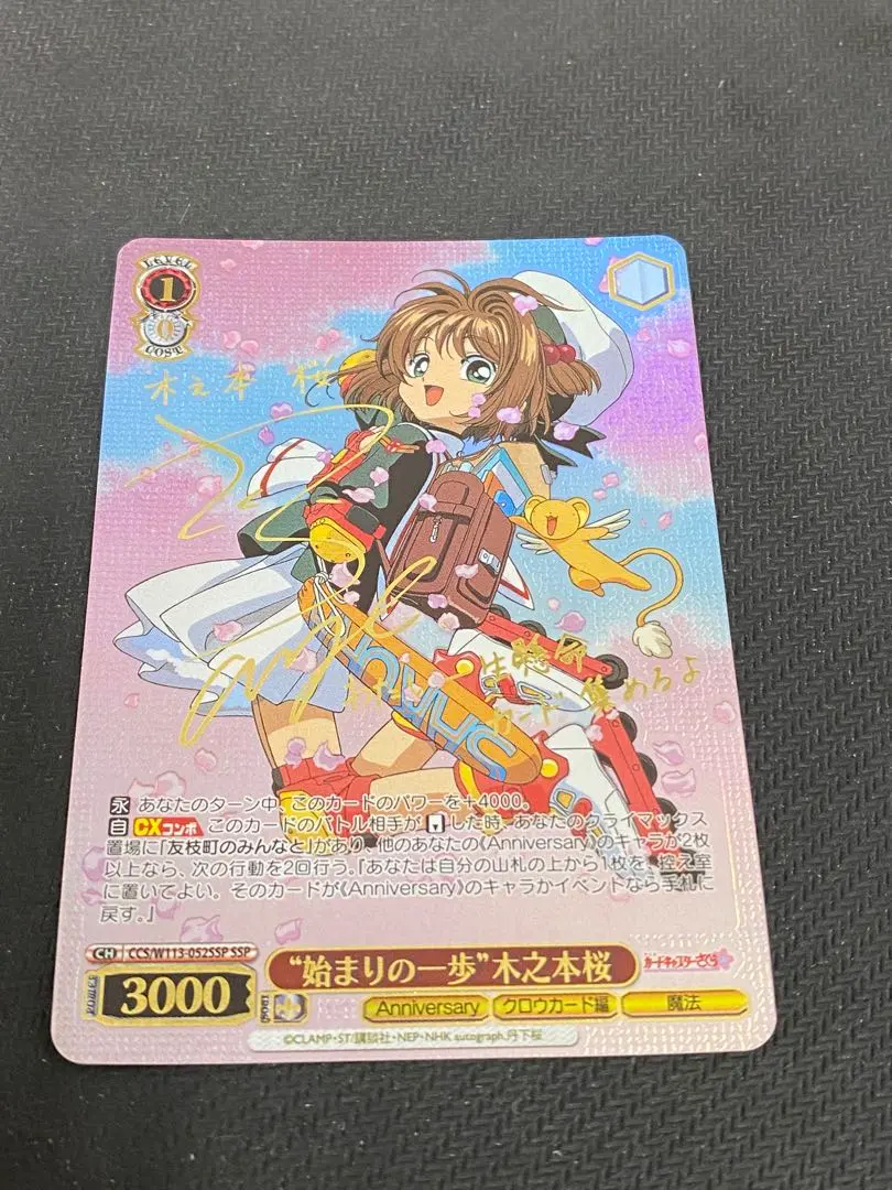 2026年最新】“始まりの一歩”木之本桜の人気アイテム - メルカリ