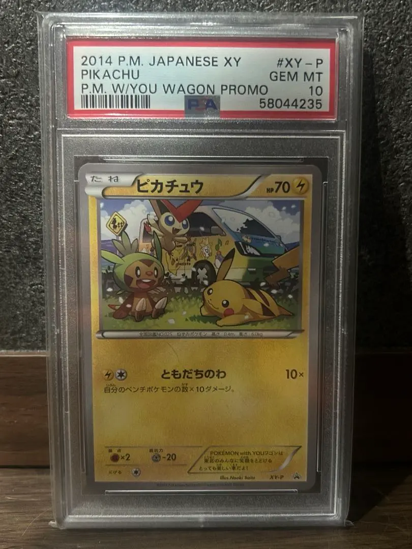 2026年最新】ピカチュウ（POKEMON with YOU ワゴン）の人気アイテム