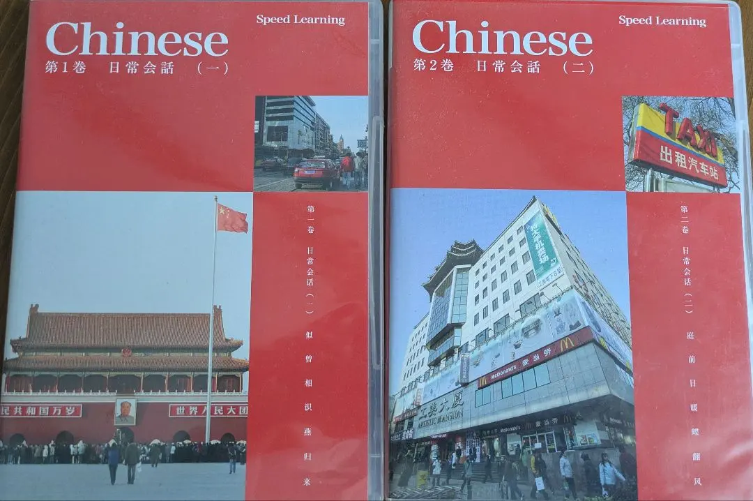 2026年最新】スピードラーニング 中国語の人気アイテム - メルカリ
