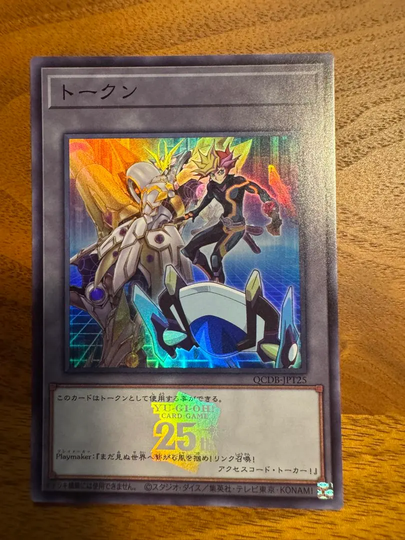 2026年最新】遊戯王 トークン 25th シリアルの人気アイテム - メルカリ
