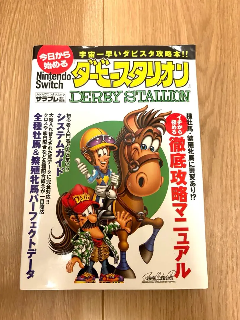 2026年最新】ダビスタ switch 攻略の人気アイテム - メルカリ