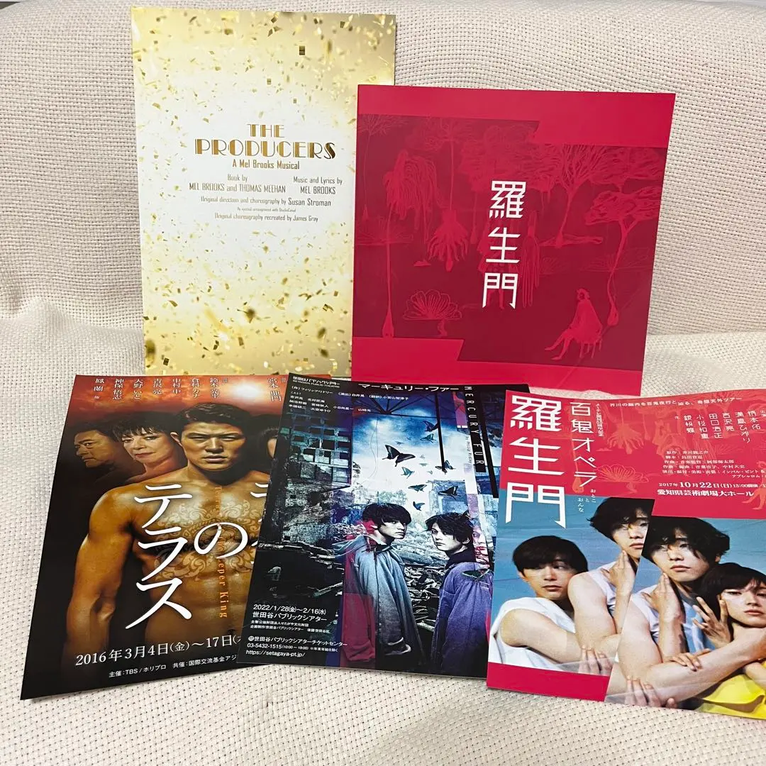 最終値下！Radiant Varmin MERCURY FUR パンフ 高橋一生