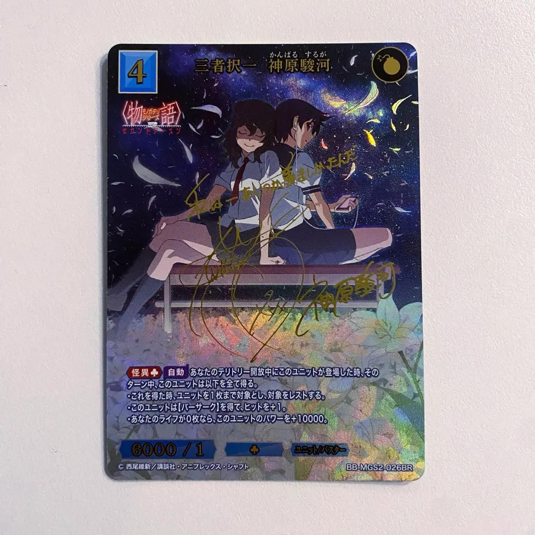 2026年最新】神原駿河 サインの人気アイテム - メルカリ