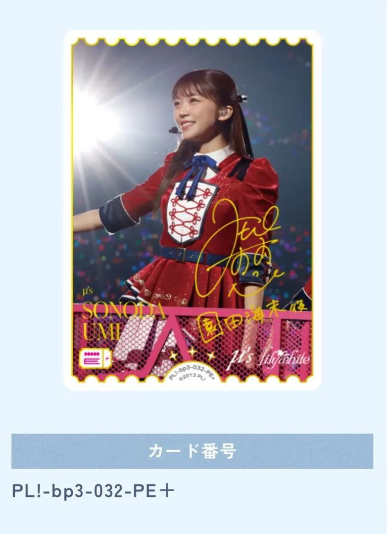 2026年最新】園田海未 サインの人気アイテム - メルカリ