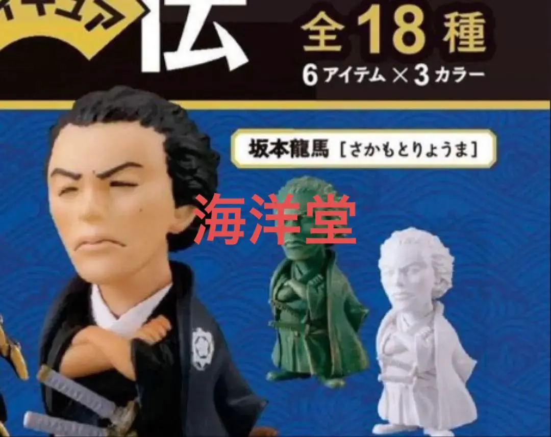 2026年最新】高知人物伝の人気アイテム - メルカリ