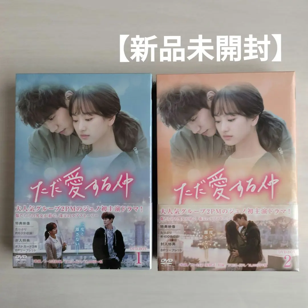 2026年最新】ただ愛する仲ostの人気アイテム - メルカリ