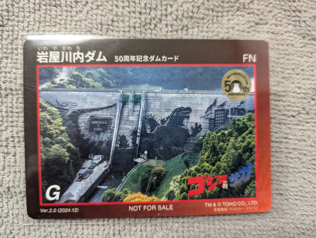 2026年最新】ダムカード ゴジラの人気アイテム - メルカリ