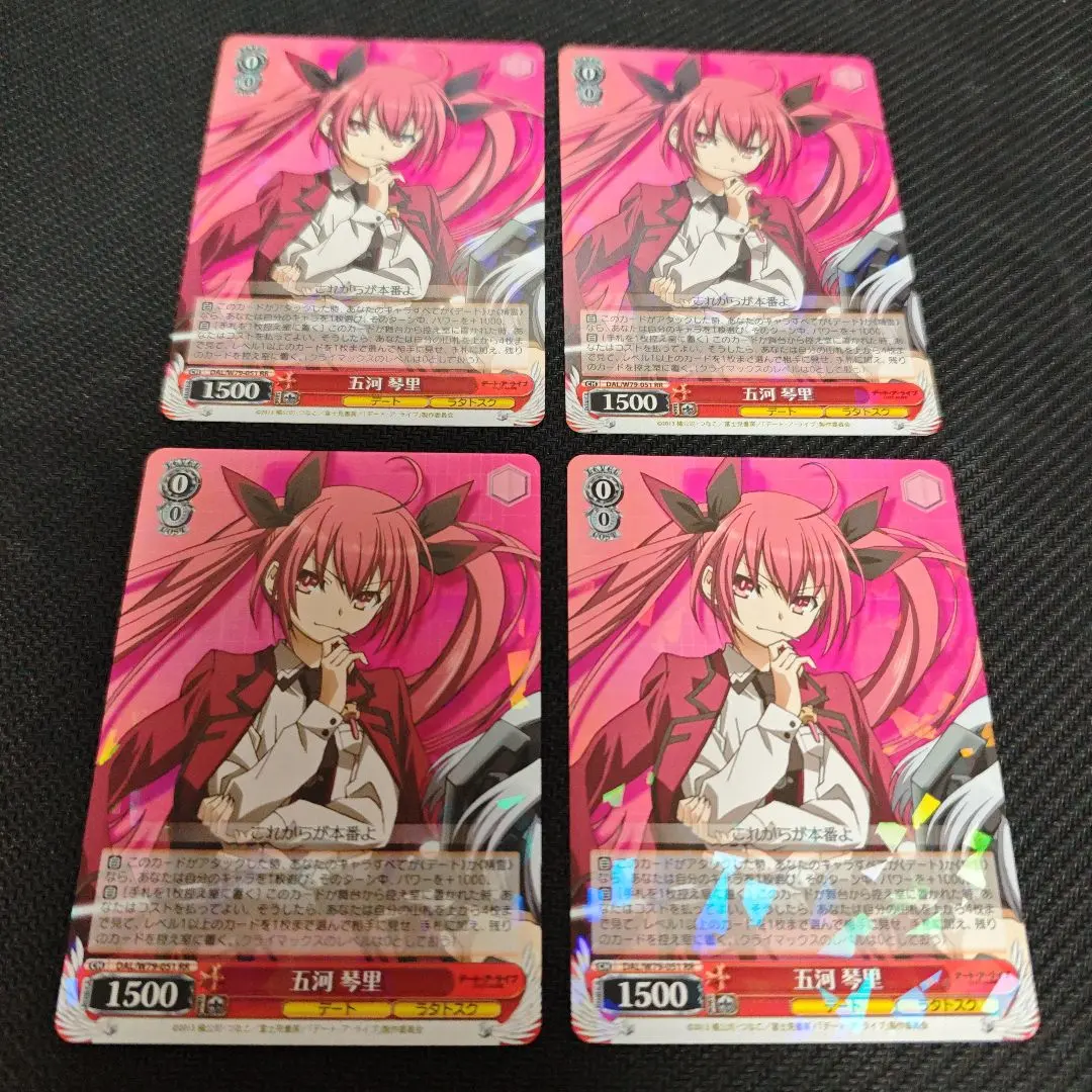 2026年最新】五河琴里 ヴァイスの人気アイテム - メルカリ