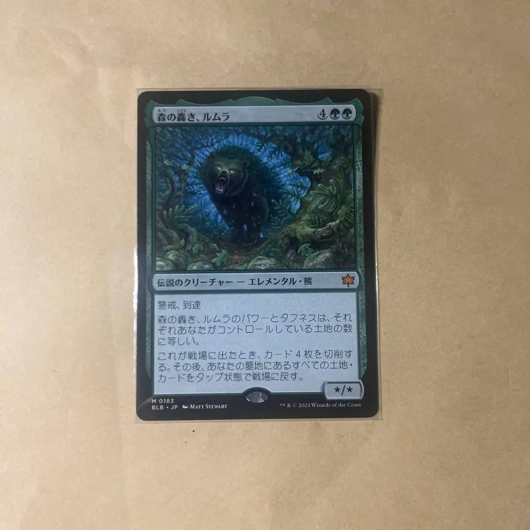 2026年最新】森の轟き、ルムラの人気アイテム - メルカリ