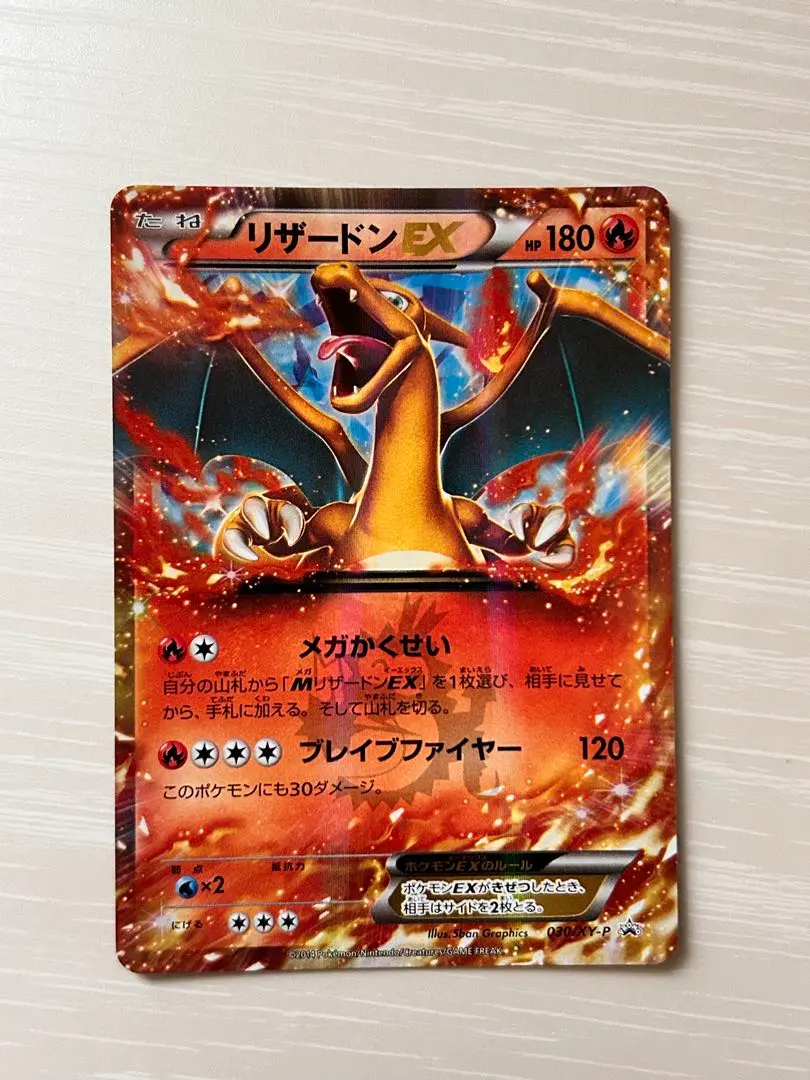 2026年最新】276/XY-P リザードンEXの人気アイテム - メルカリ