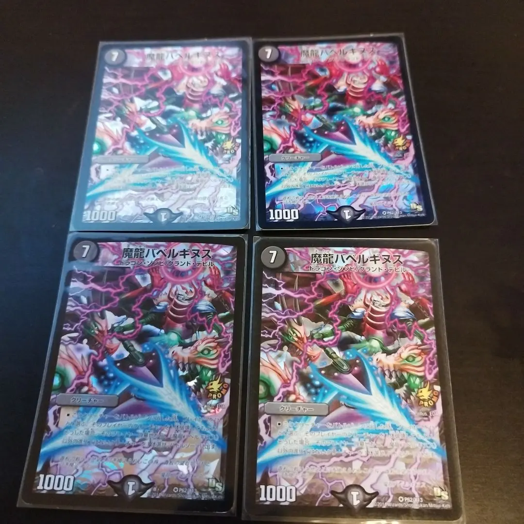 2026年最新】バベルギヌス プロモの人気アイテム - メルカリ