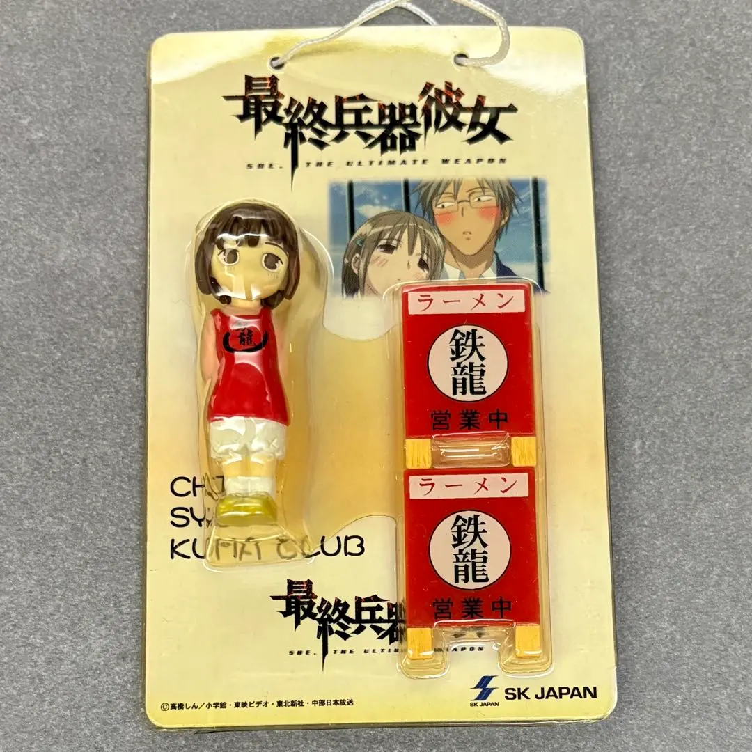 2026年最新】最終兵器彼女 キーホルダーの人気アイテム - メルカリ