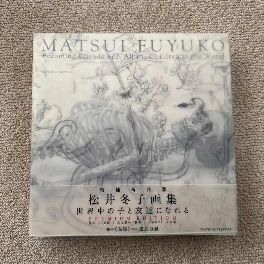 2026年最新】松井_冬子の人気アイテム - メルカリ