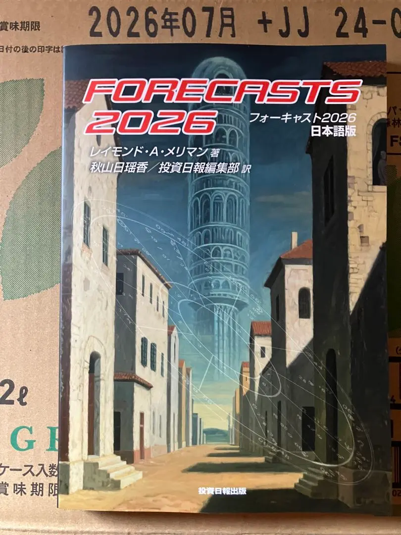 2026年最新】レイモンドメリマンの人気アイテム - メルカリ