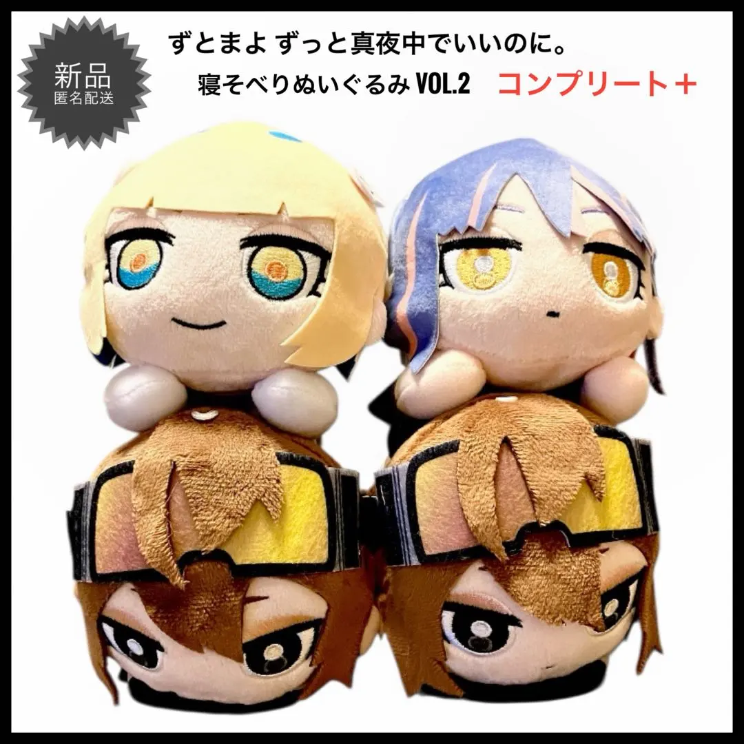 2026年最新】ずっと真夜中でいいのに。 寝そべりの人気アイテム - メルカリ